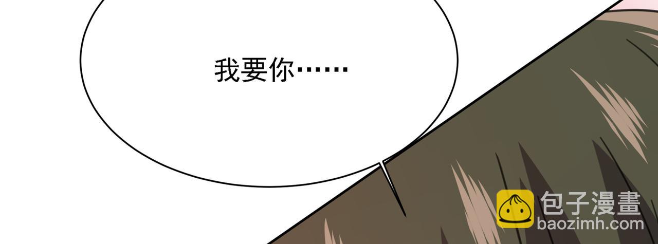 總裁在上 - 第315話 粘人精宮歐(3/3) - 4