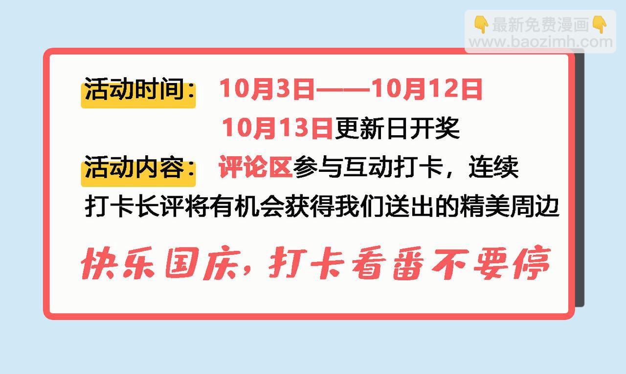 總裁在上 - 第315話 粘人精宮歐(3/3) - 5