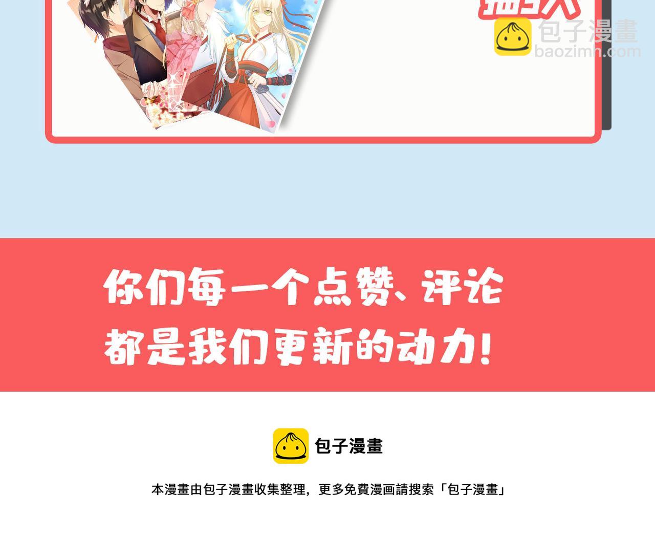 總裁在上 - 第315話 粘人精宮歐(3/3) - 2