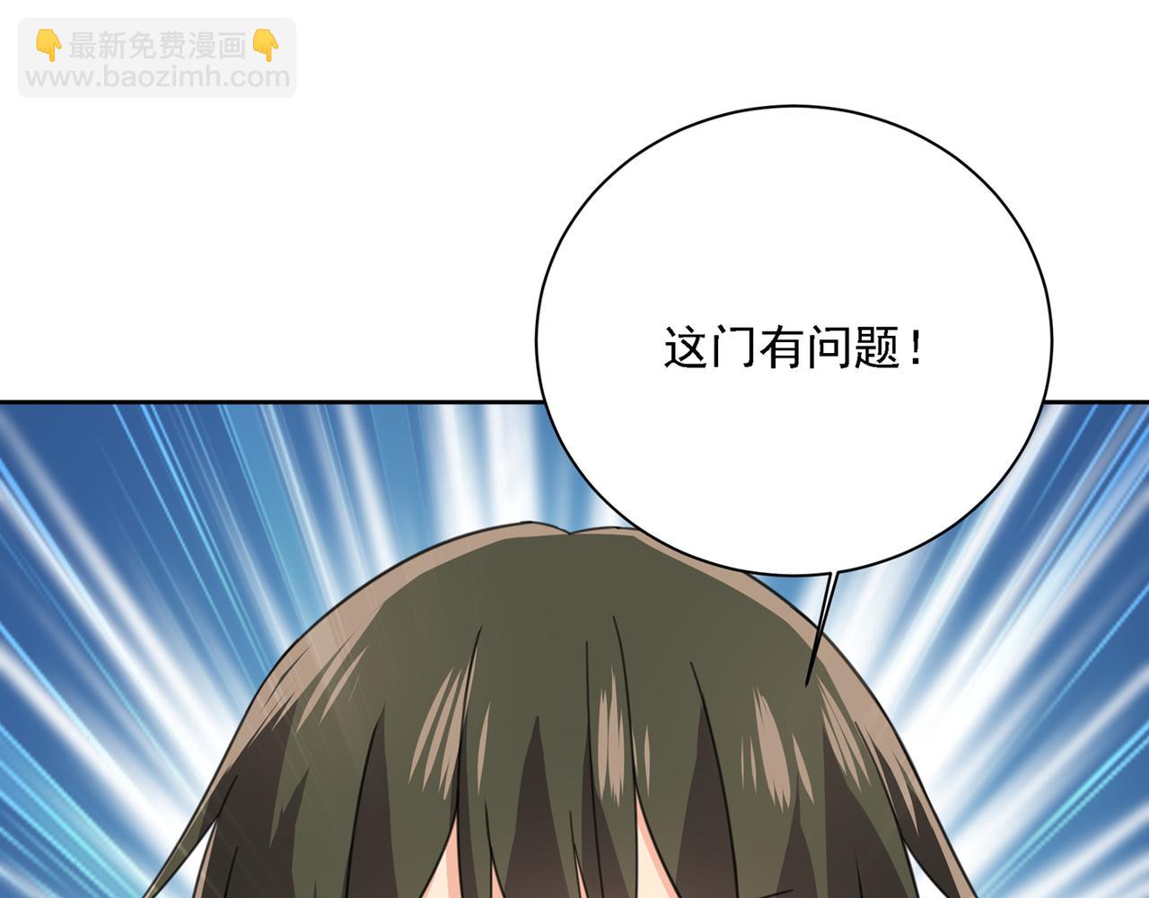 總裁在上 - 第315話 粘人精宮歐(1/3) - 6