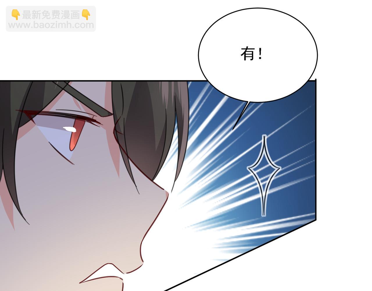 總裁在上 - 第315話 粘人精宮歐(1/3) - 7