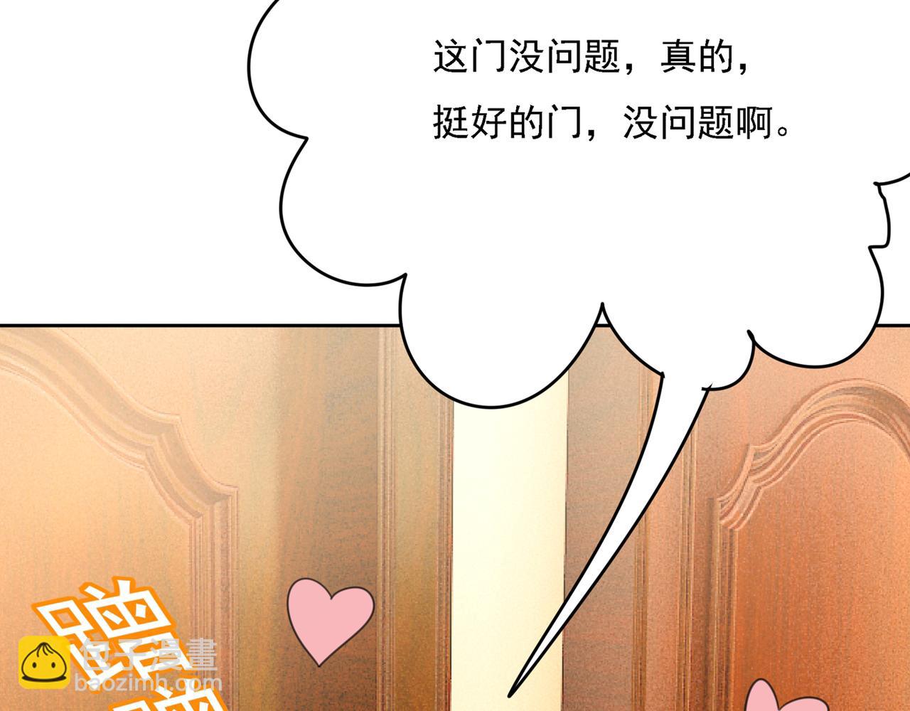 總裁在上 - 第315話 粘人精宮歐(1/3) - 7