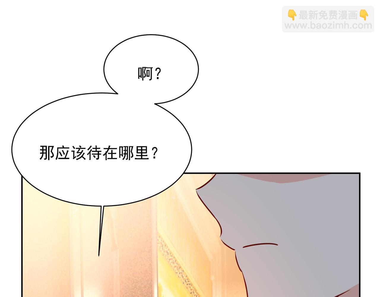 總裁在上 - 第315話 粘人精宮歐(1/3) - 7