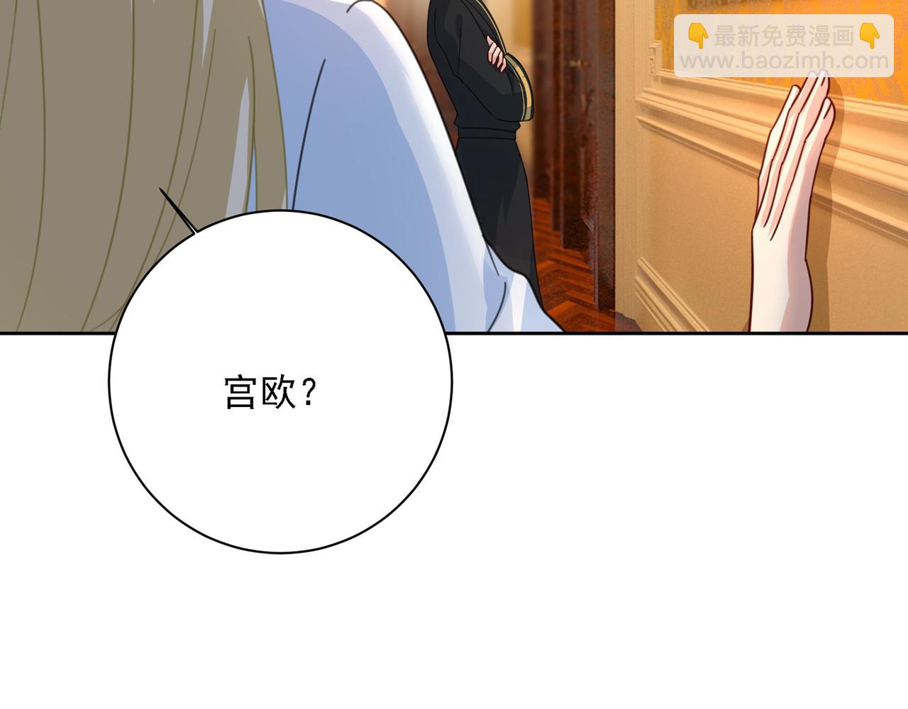 總裁在上 - 第315話 粘人精宮歐(1/3) - 4