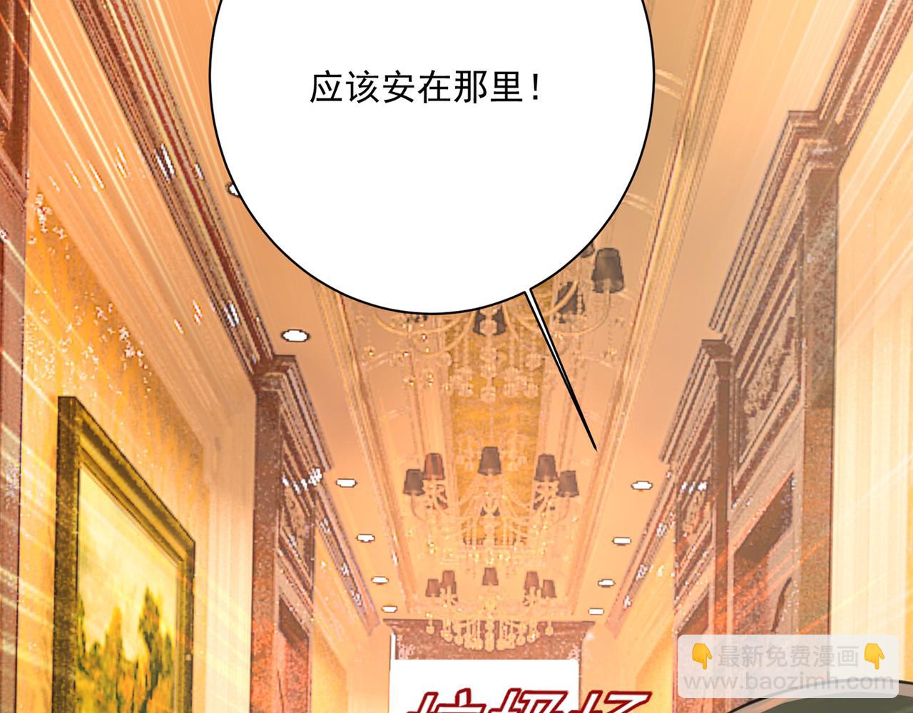 總裁在上 - 第315話 粘人精宮歐(1/3) - 6