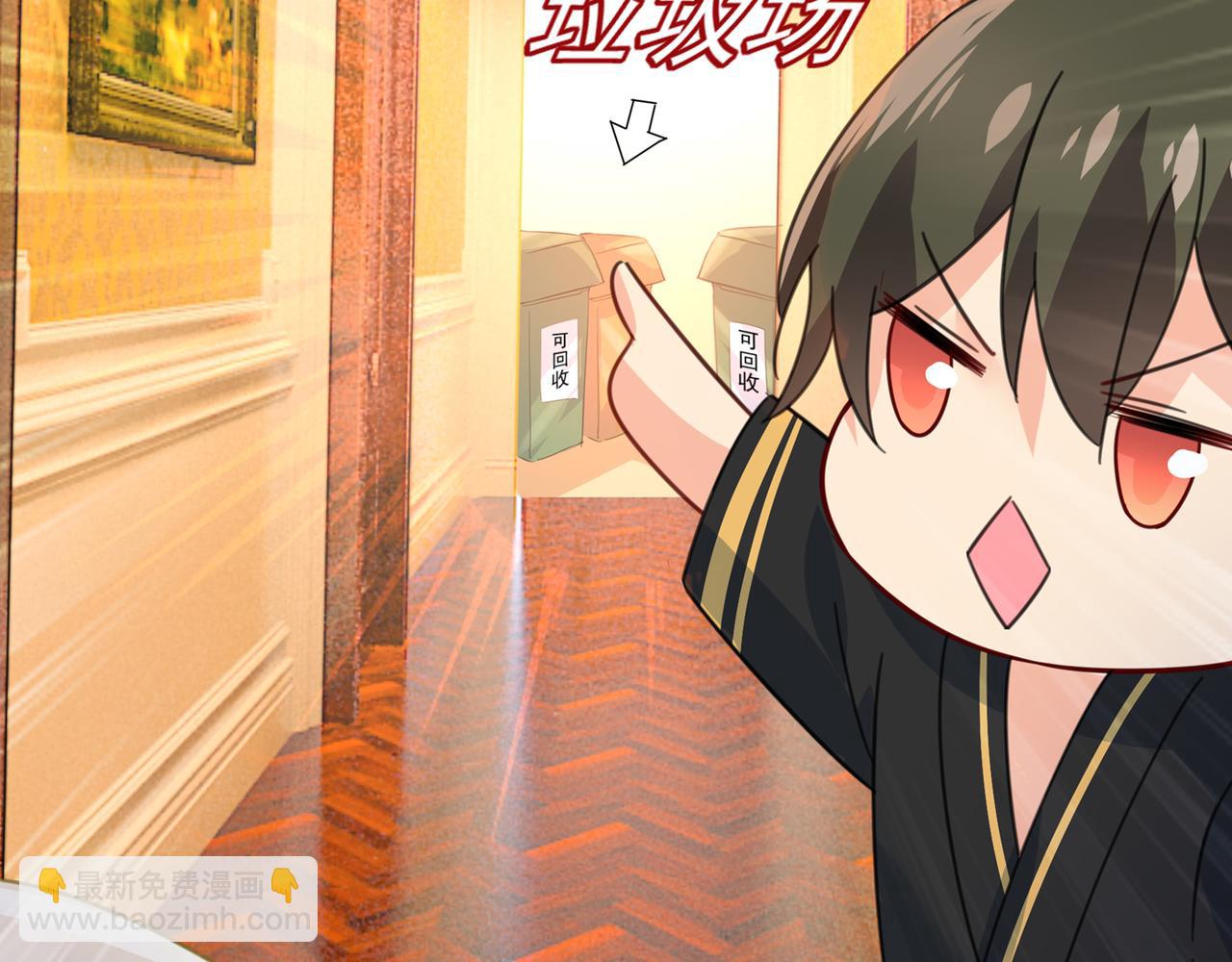 總裁在上 - 第315話 粘人精宮歐(1/3) - 8