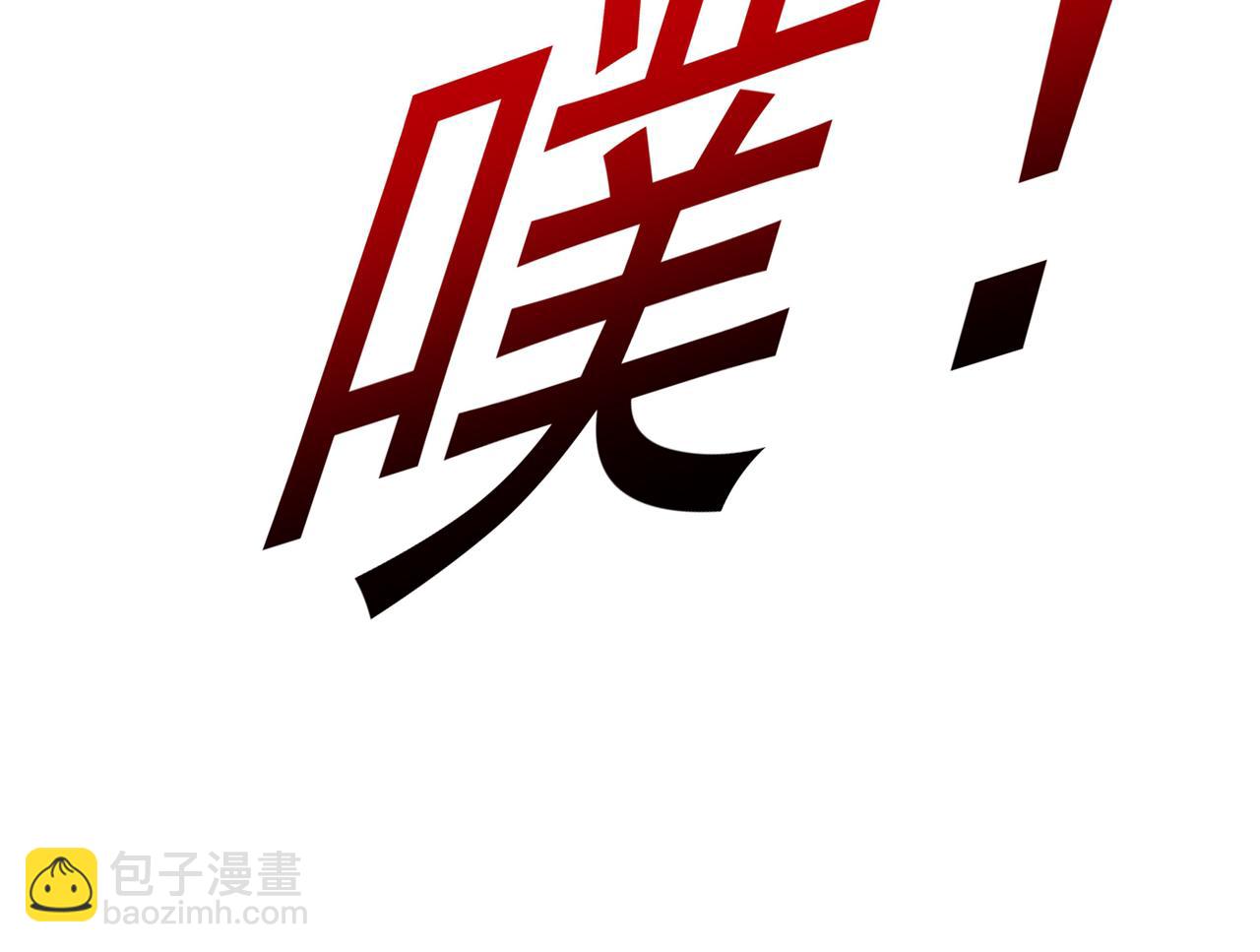 總裁在上 - 第315話 粘人精宮歐(1/3) - 2