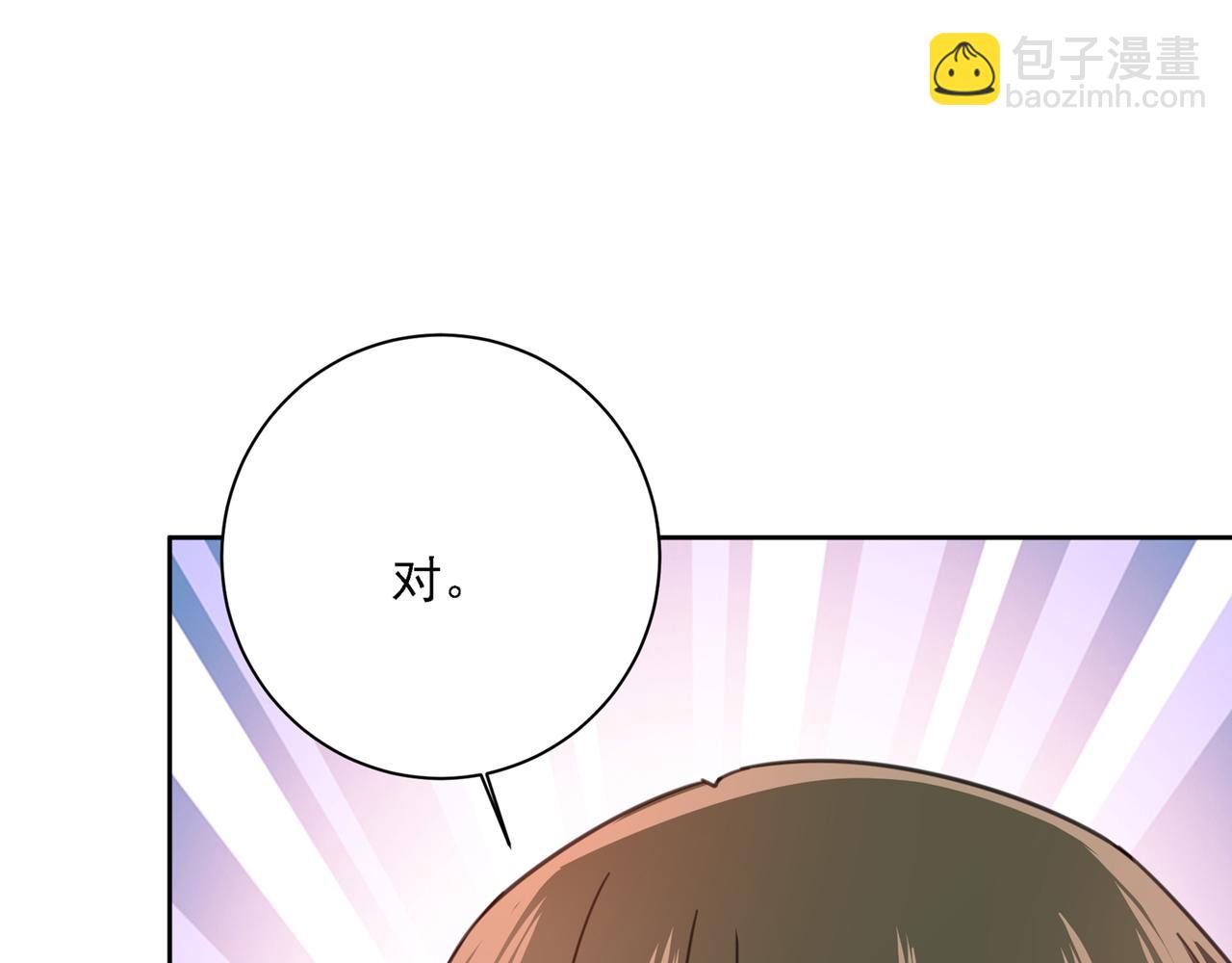 總裁在上 - 第315話 粘人精宮歐(2/3) - 5