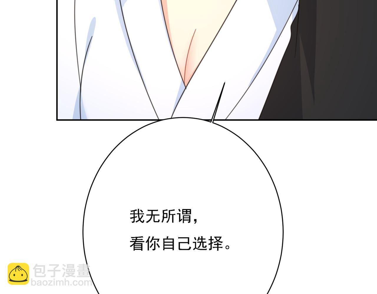 總裁在上 - 第315話 粘人精宮歐(2/3) - 5