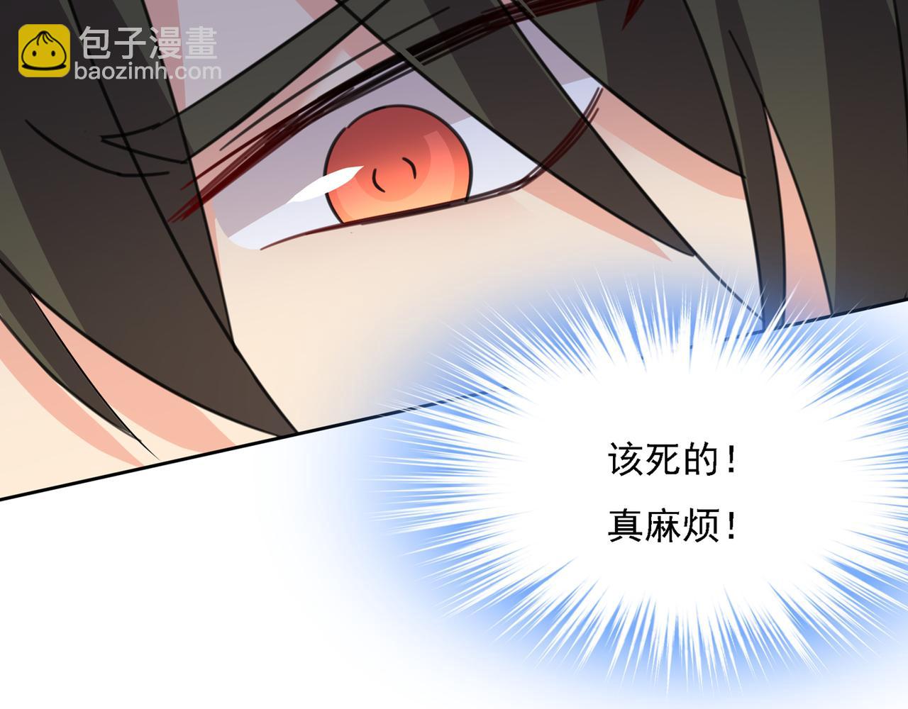 總裁在上 - 第315話 粘人精宮歐(2/3) - 3