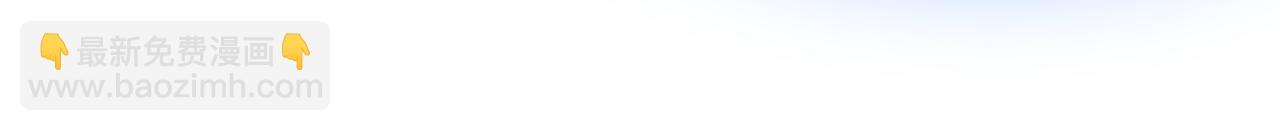 總裁在上 - 第315話 粘人精宮歐(2/3) - 4