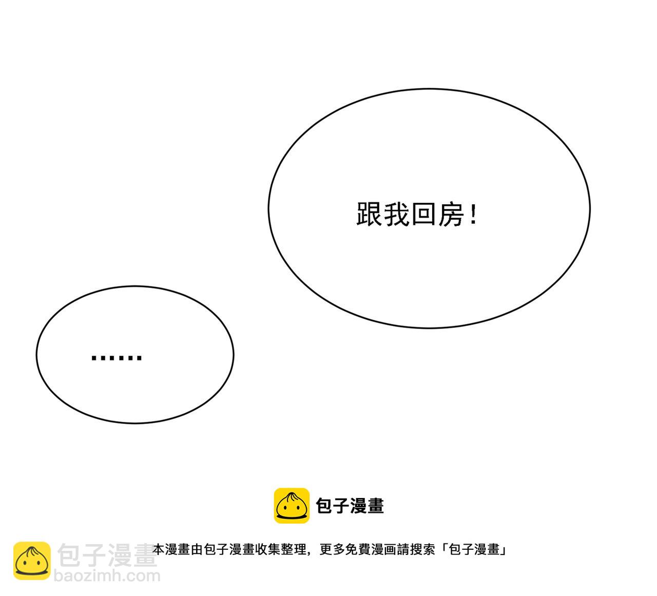 總裁在上 - 第317話 宮歐父親的執念(3/3) - 5