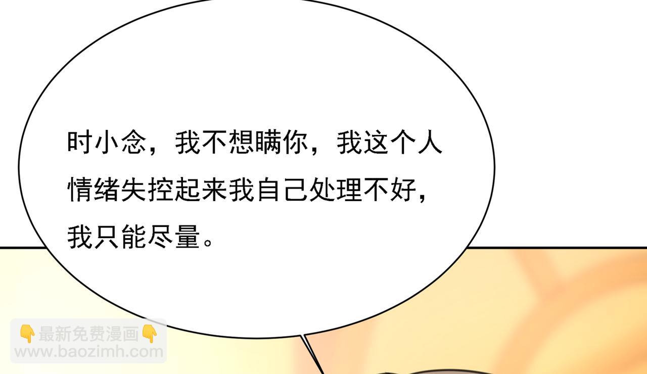 總裁在上 - 第317話 宮歐父親的執念(1/3) - 1