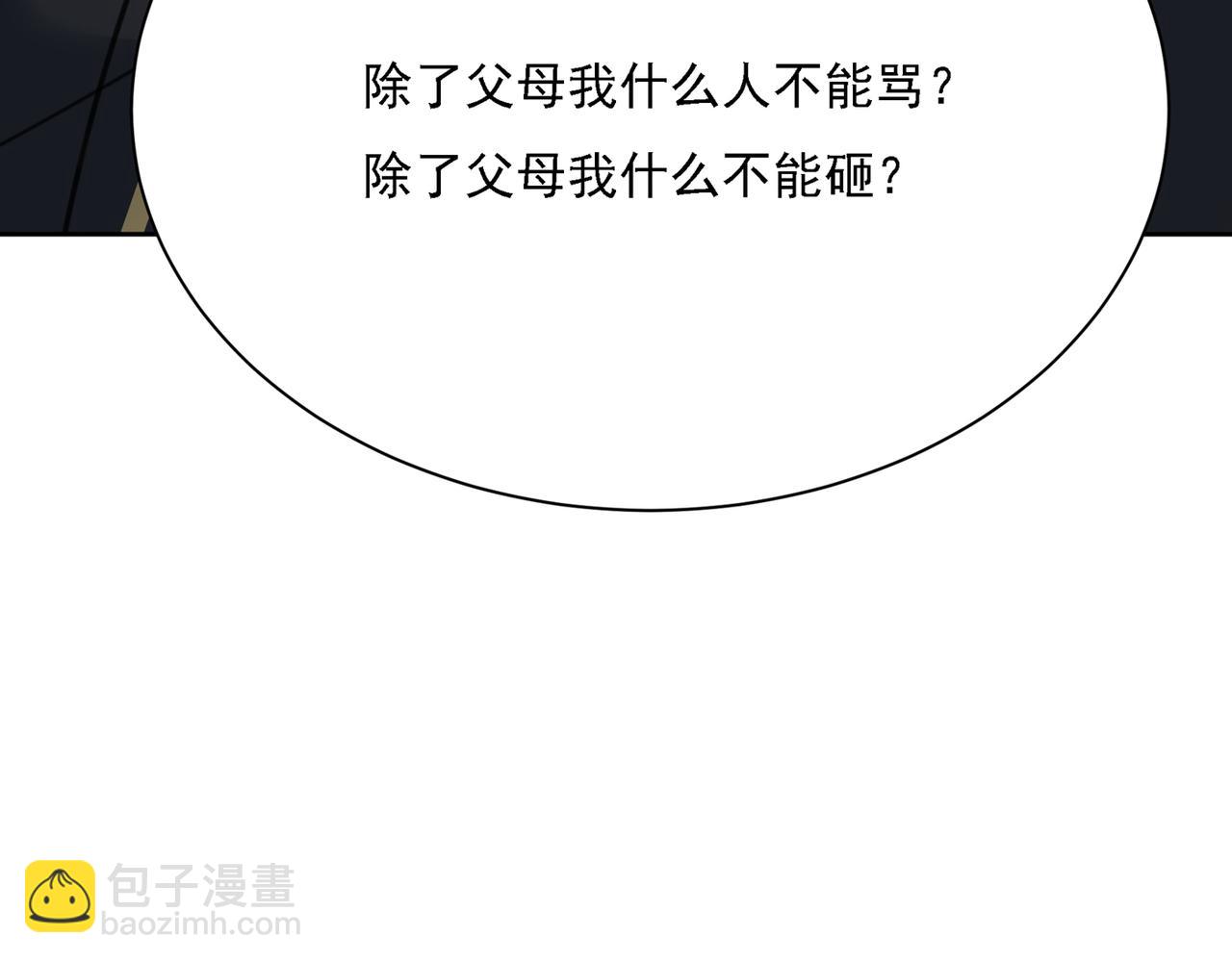 總裁在上 - 第317話 宮歐父親的執念(2/3) - 7