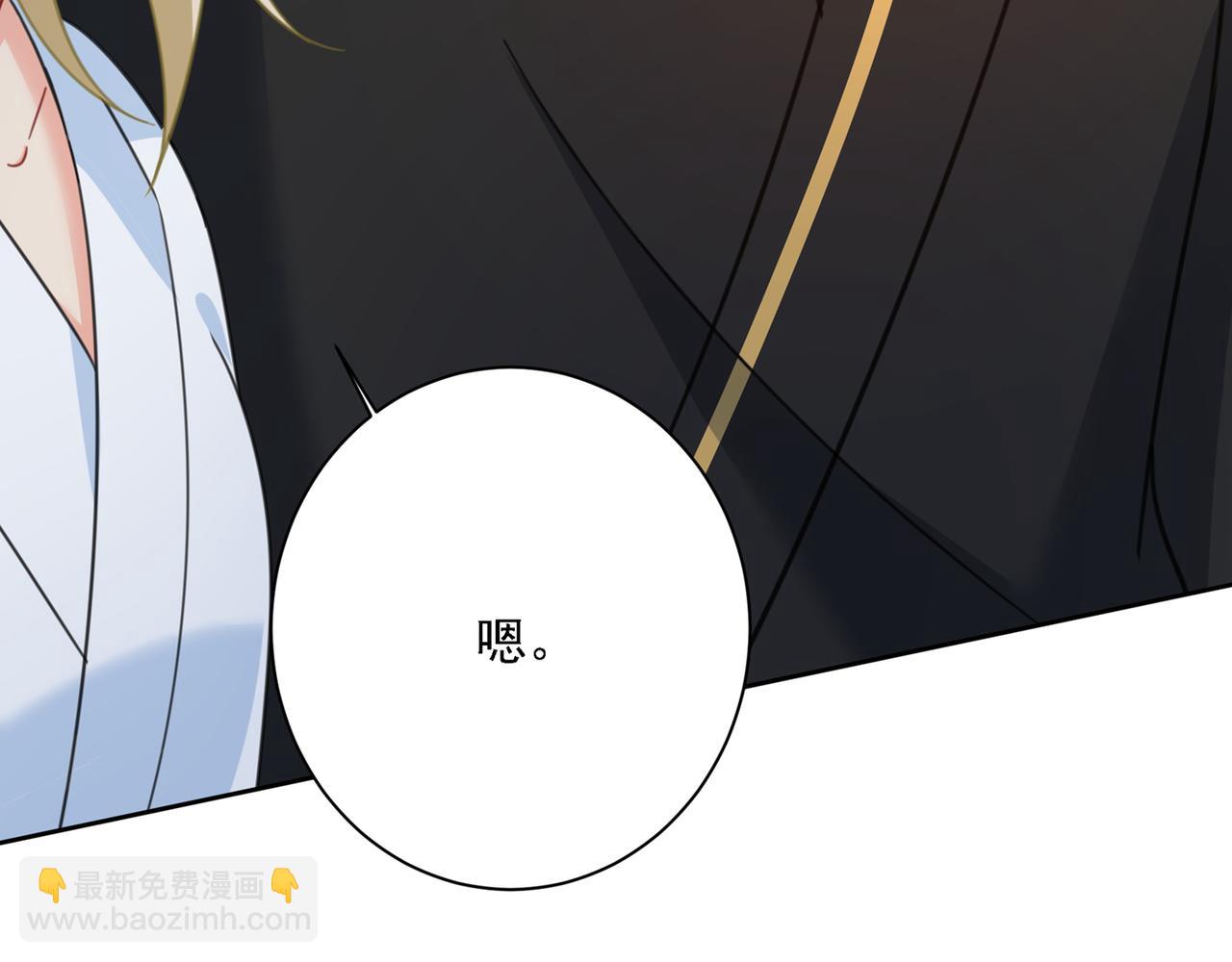 總裁在上 - 第317話 宮歐父親的執念(1/3) - 8