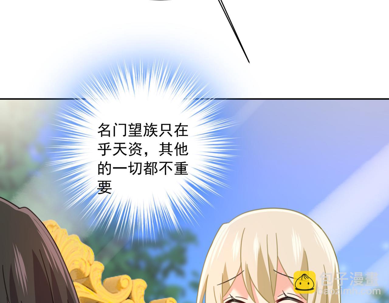 總裁在上 - 第317話 宮歐父親的執念(2/3) - 2