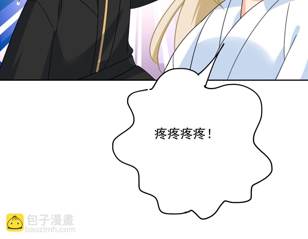 總裁在上 - 第317話 宮歐父親的執念(2/3) - 7