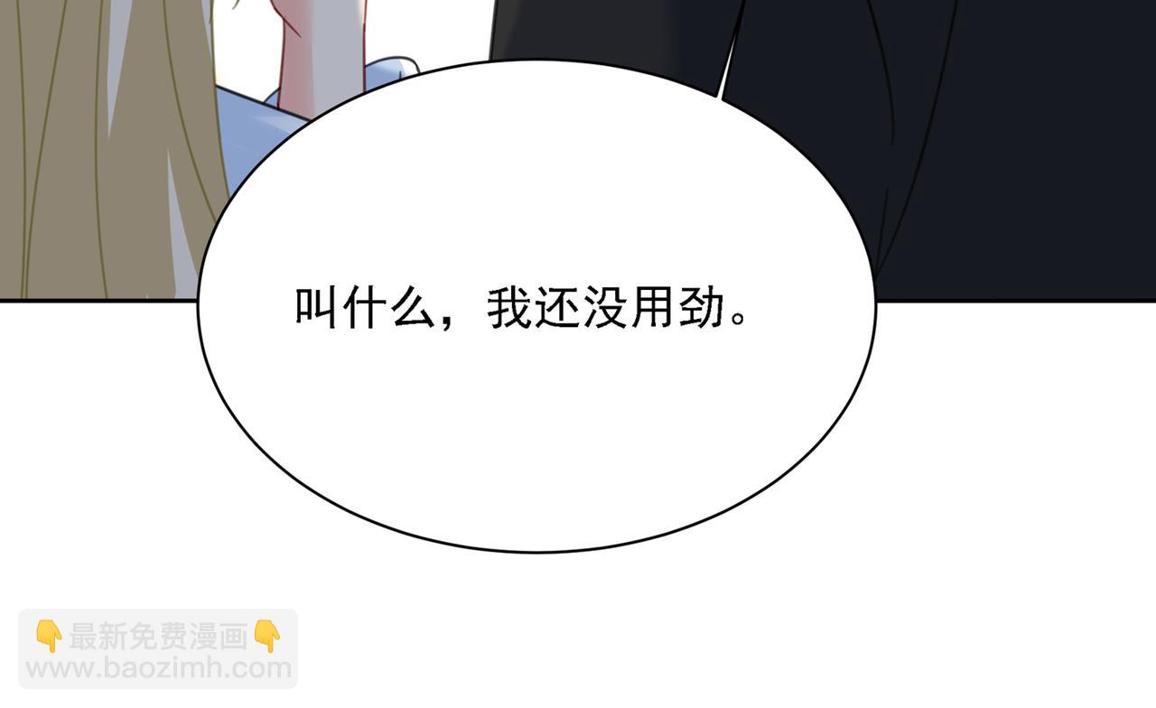 總裁在上 - 第317話 宮歐父親的執念(2/3) - 2