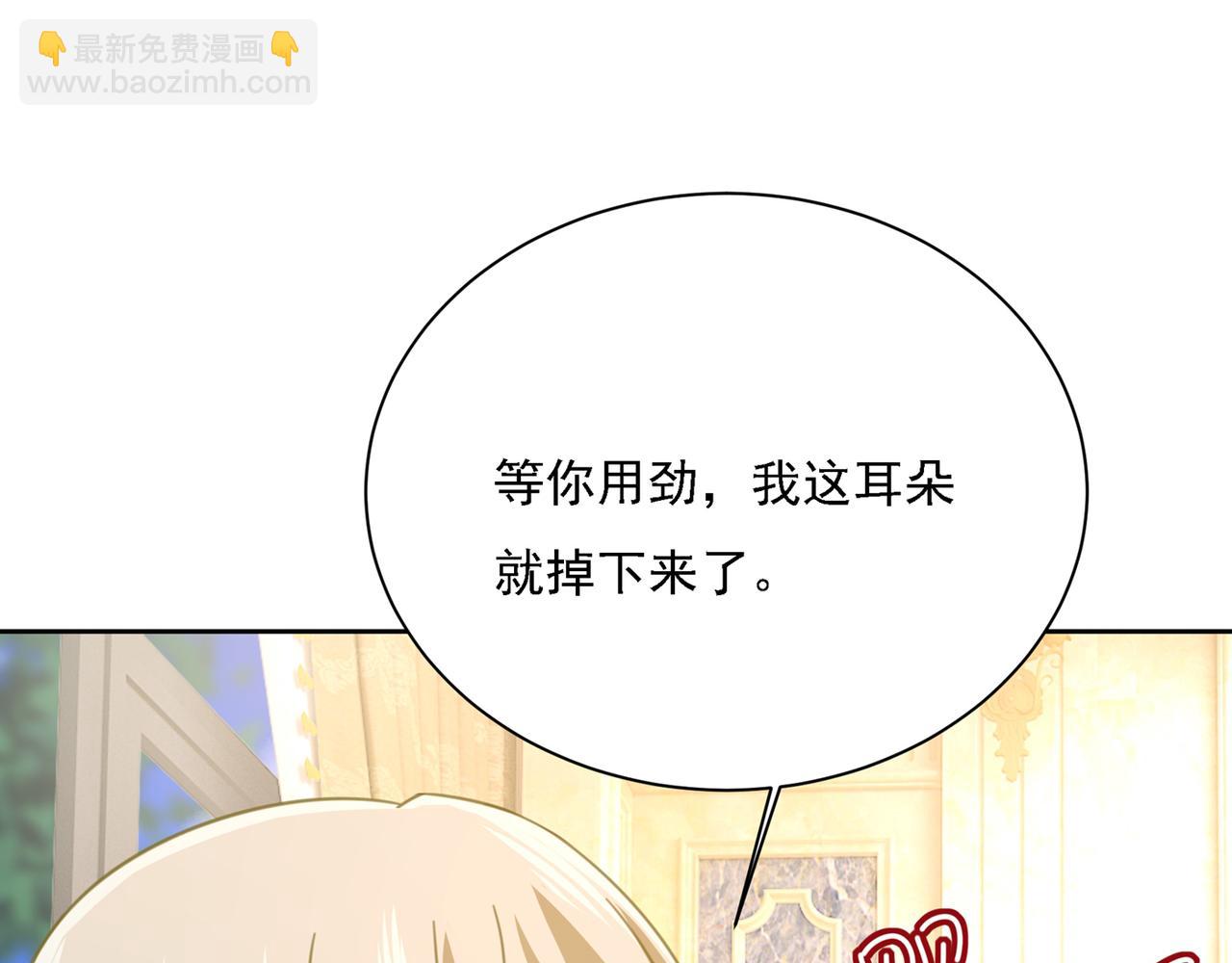 總裁在上 - 第317話 宮歐父親的執念(2/3) - 3