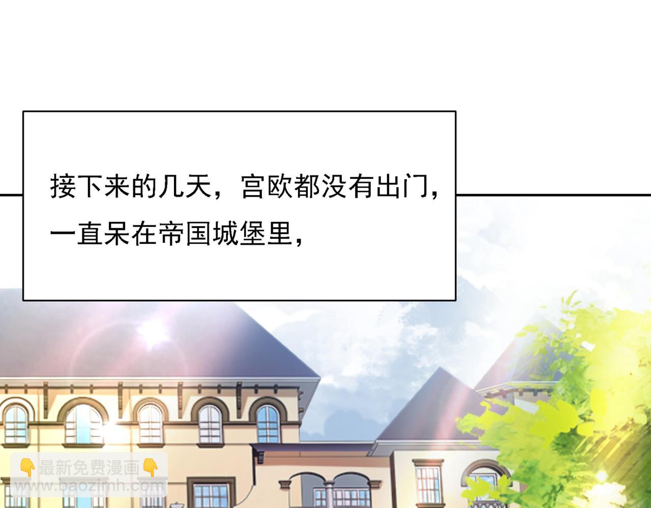 總裁在上 - 第319話 戀愛中總是患得患失(3/3) - 2