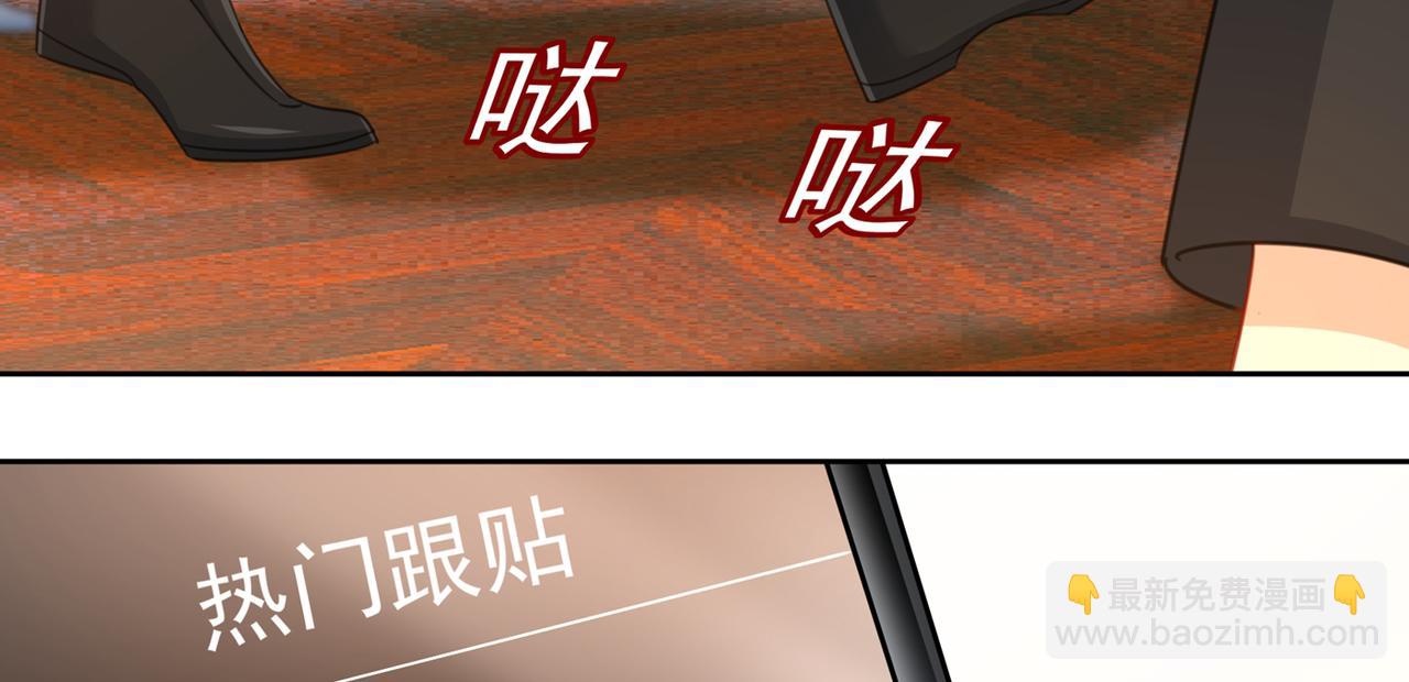 總裁在上 - 第319話 戀愛中總是患得患失(3/3) - 6