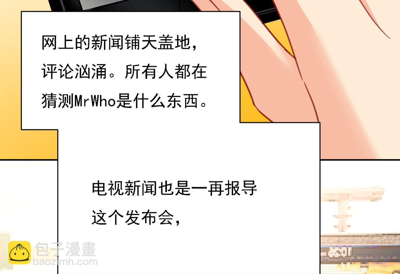 總裁在上 - 第319話 戀愛中總是患得患失(3/3) - 2