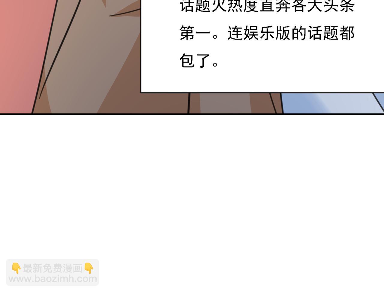 總裁在上 - 第319話 戀愛中總是患得患失(3/3) - 1