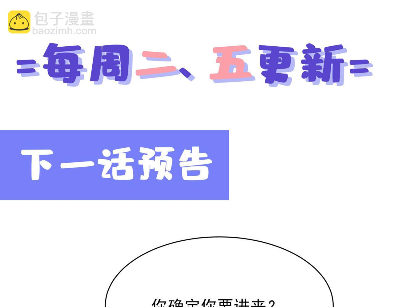 總裁在上 - 第319話 戀愛中總是患得患失(3/3) - 2