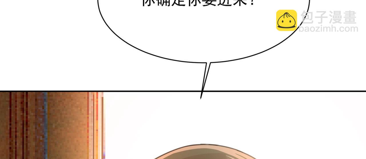 總裁在上 - 第319話 戀愛中總是患得患失(3/3) - 3