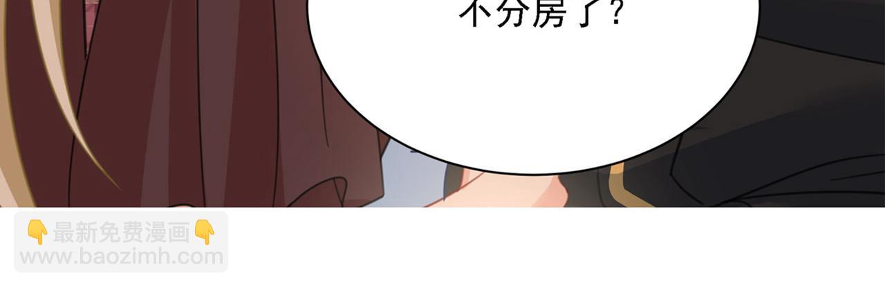 總裁在上 - 第319話 戀愛中總是患得患失(3/3) - 6