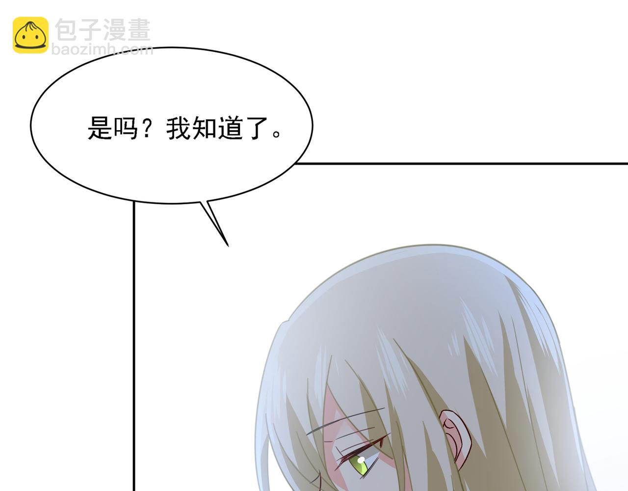 總裁在上 - 第319話 戀愛中總是患得患失(2/3) - 6