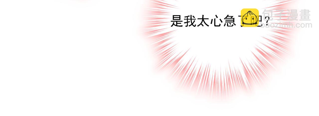 總裁在上 - 第319話 戀愛中總是患得患失(2/3) - 8