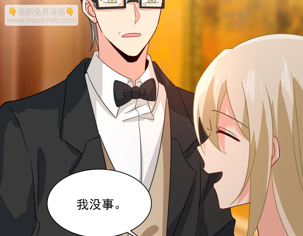 總裁在上 - 第319話 戀愛中總是患得患失(2/3) - 2