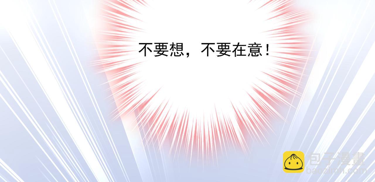 總裁在上 - 第319話 戀愛中總是患得患失(2/3) - 4