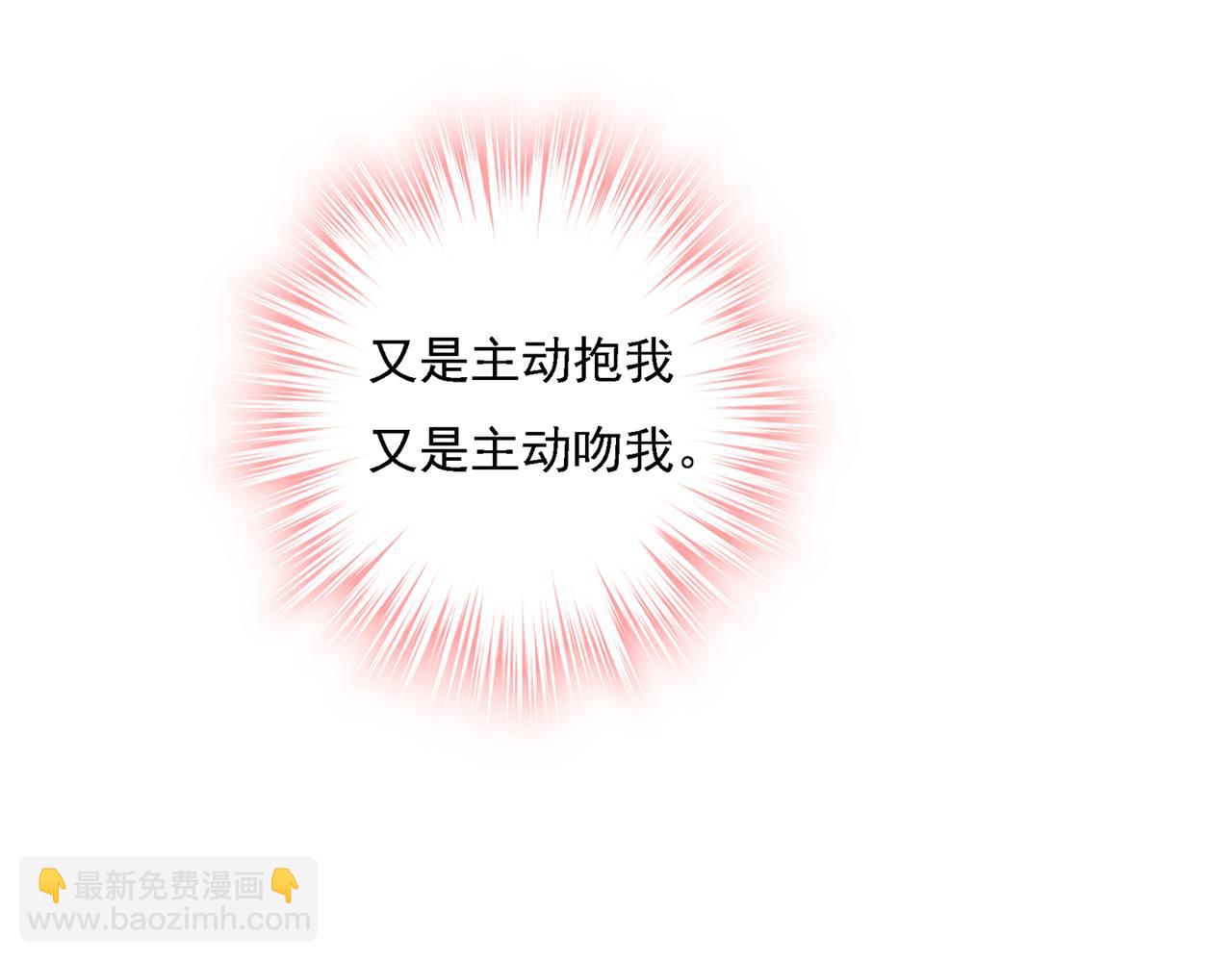 總裁在上 - 第321話 你是我的提神藥(3/3) - 6