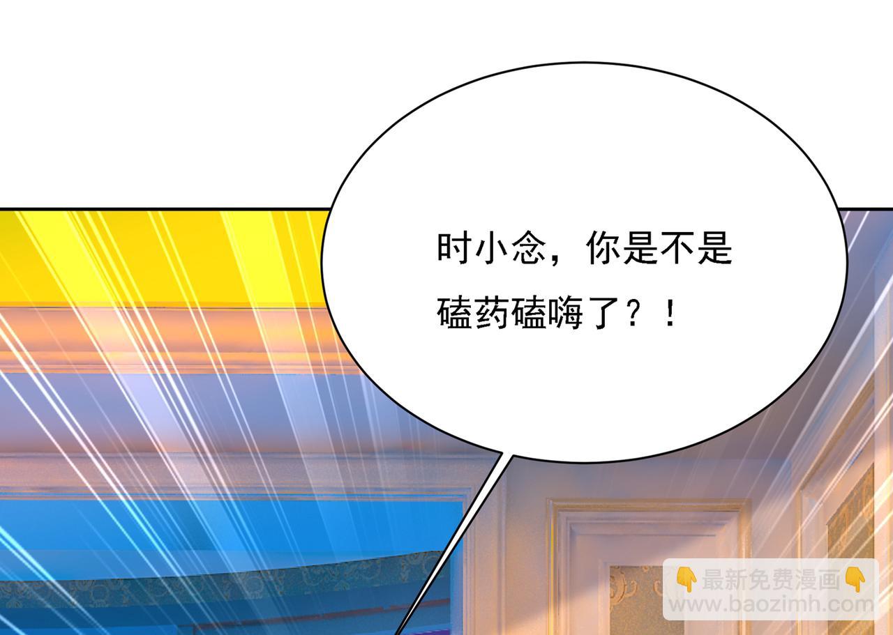 總裁在上 - 第321話 你是我的提神藥(3/3) - 7