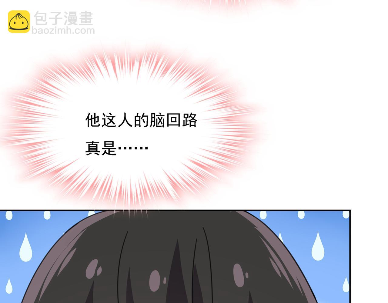 總裁在上 - 第321話 你是我的提神藥(3/3) - 6