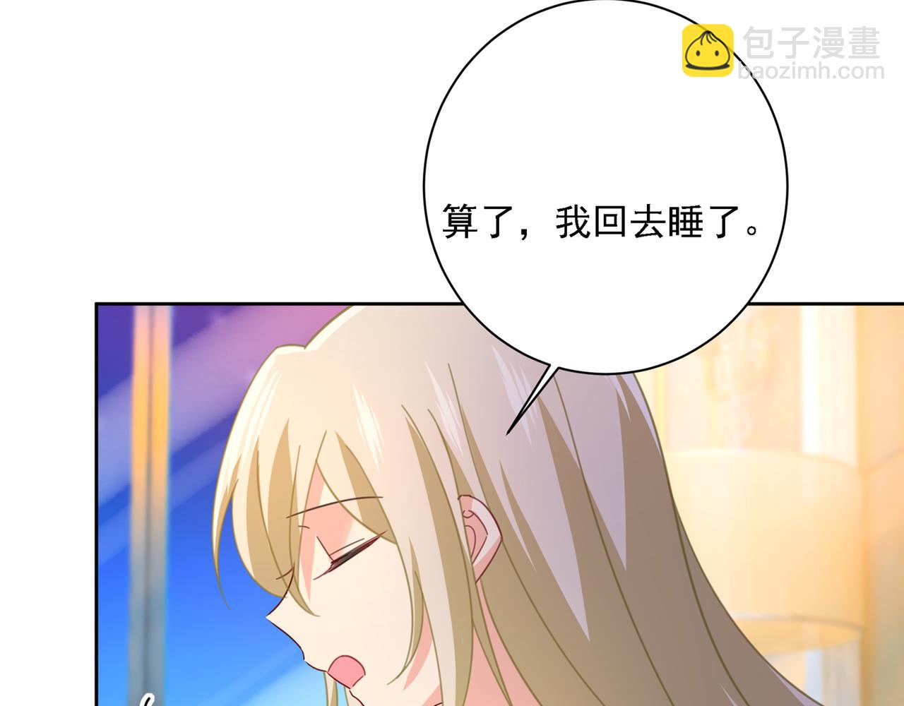 總裁在上 - 第321話 你是我的提神藥(3/3) - 8