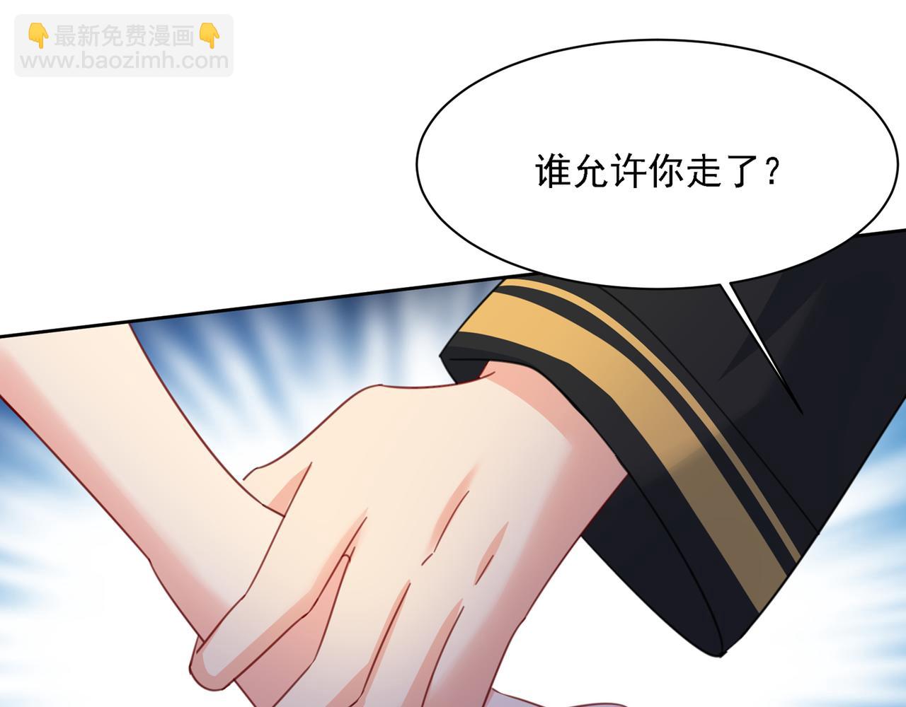 總裁在上 - 第321話 你是我的提神藥(3/3) - 2