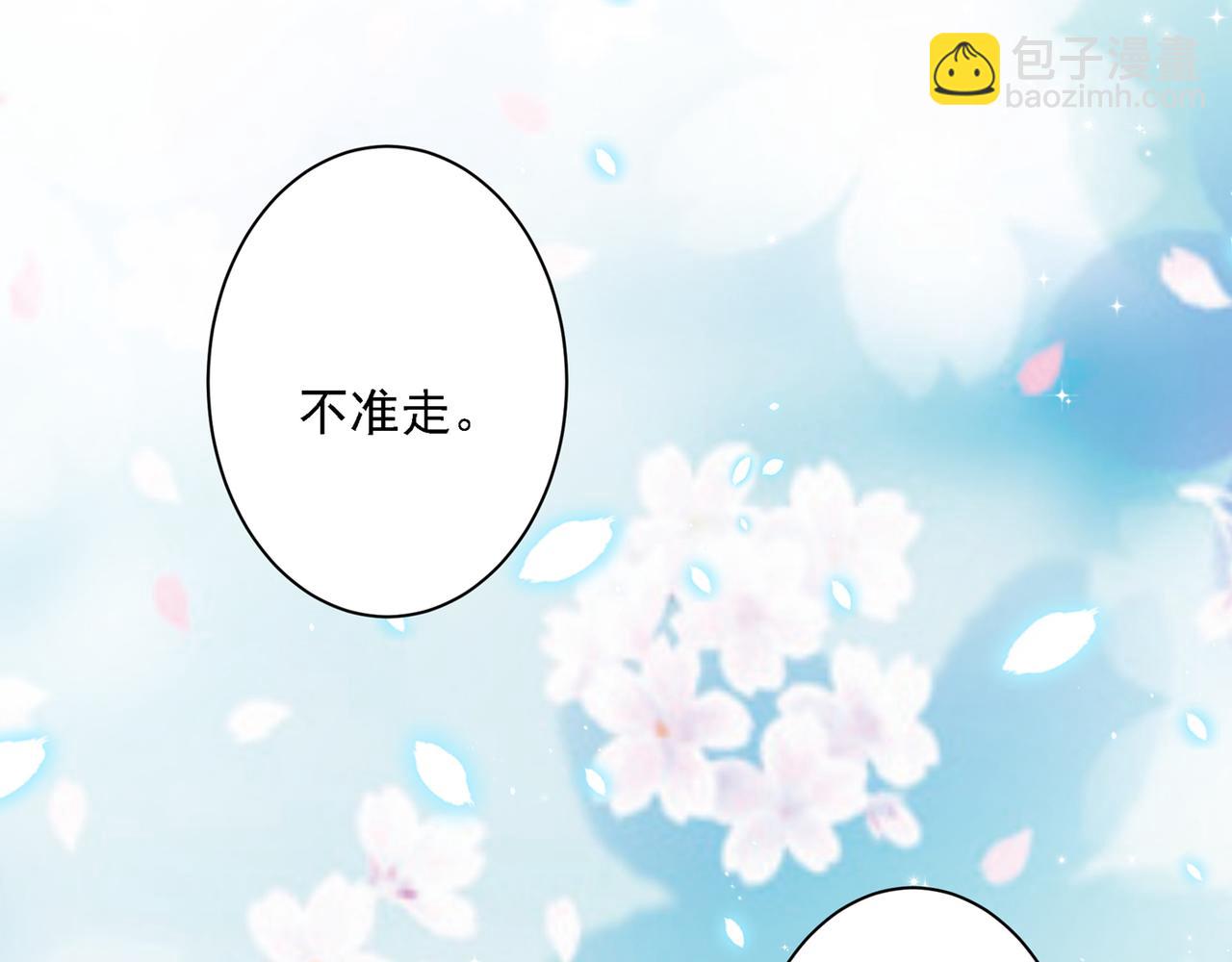 總裁在上 - 第321話 你是我的提神藥(3/3) - 5