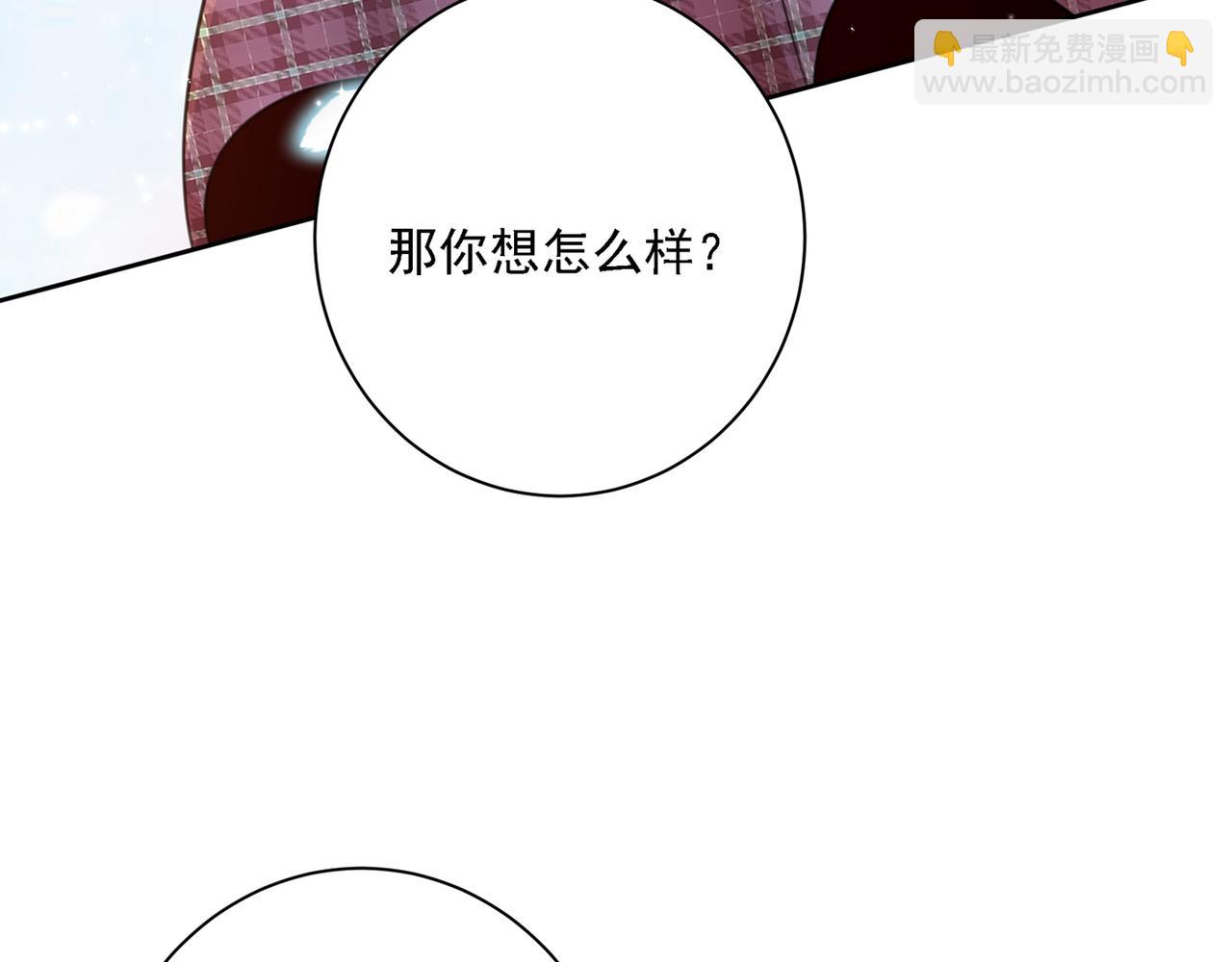 總裁在上 - 第321話 你是我的提神藥(3/3) - 1