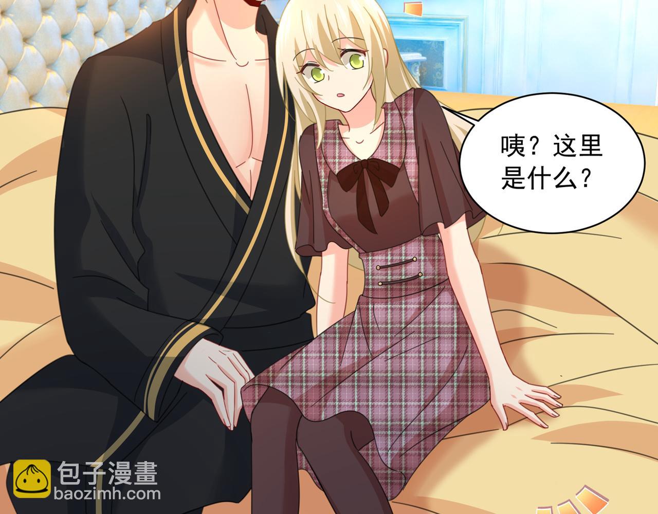 總裁在上 - 第321話 你是我的提神藥(3/3) - 3