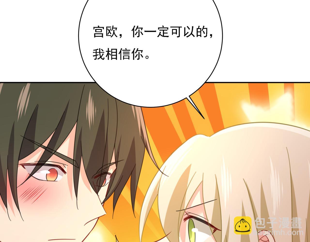 總裁在上 - 第321話 你是我的提神藥(3/3) - 2