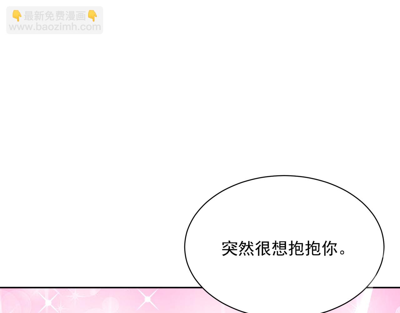 總裁在上 - 第321話 你是我的提神藥(1/3) - 1