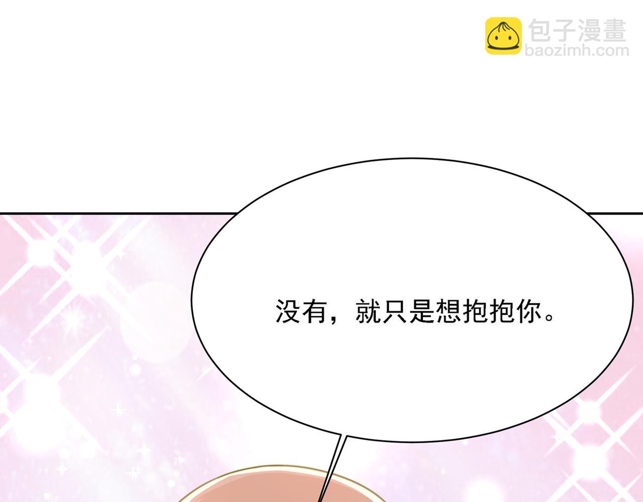 總裁在上 - 第321話 你是我的提神藥(2/3) - 8