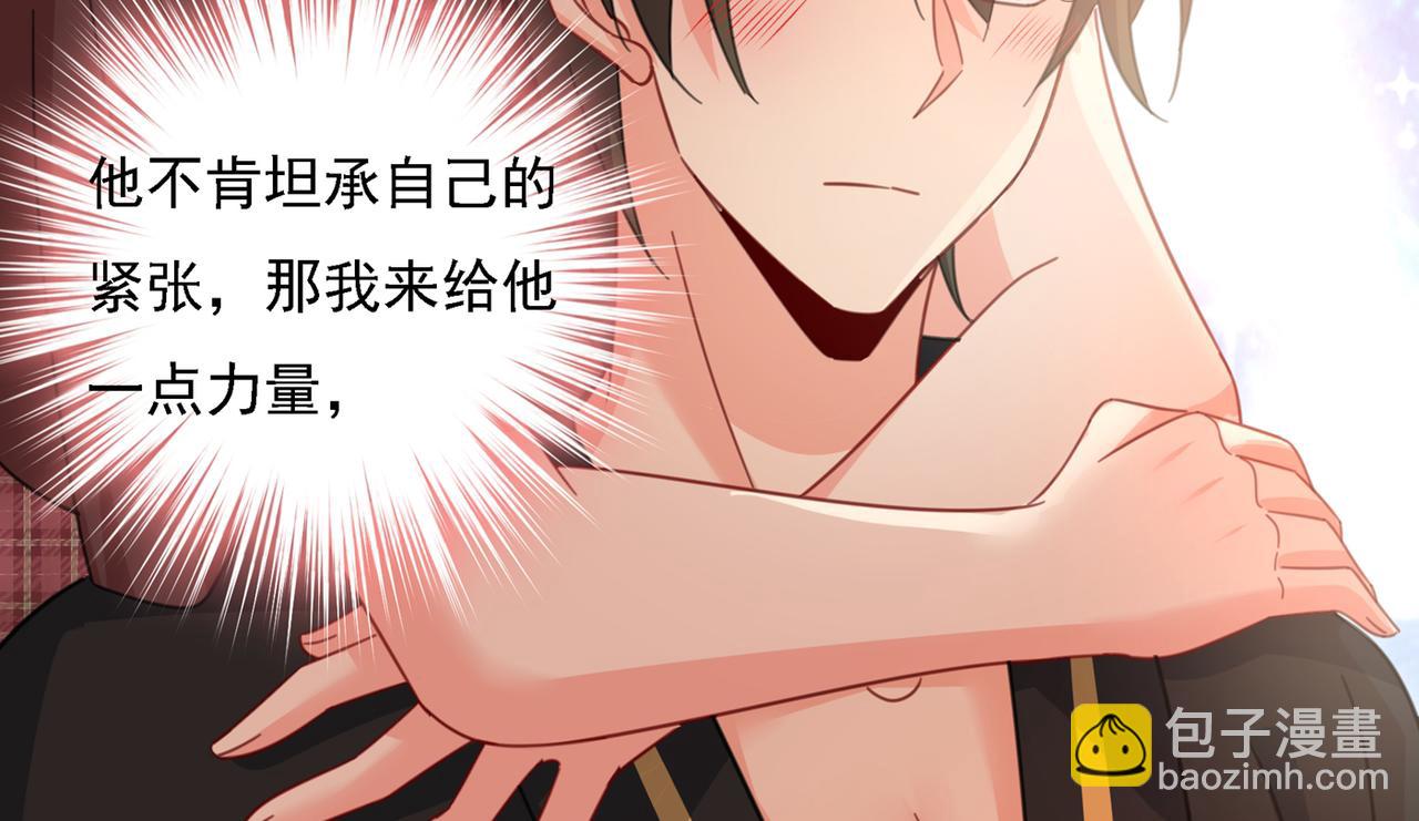 總裁在上 - 第321話 你是我的提神藥(2/3) - 2