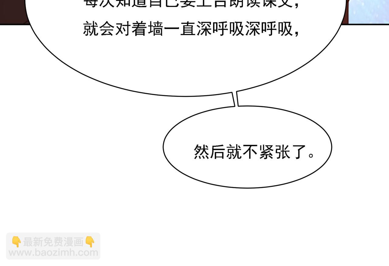 總裁在上 - 第321話 你是我的提神藥(2/3) - 4