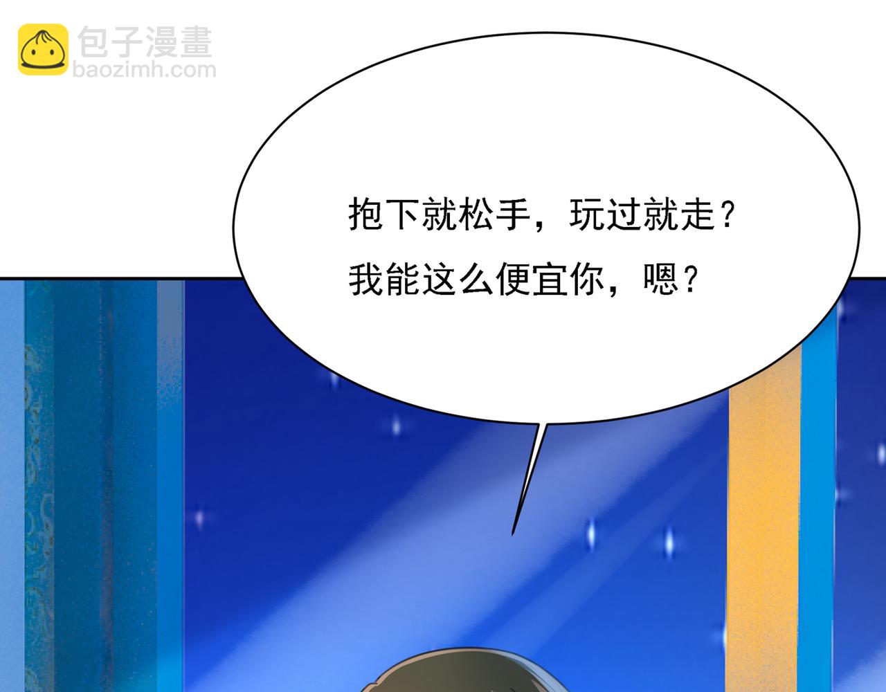 總裁在上 - 第321話 你是我的提神藥(2/3) - 1