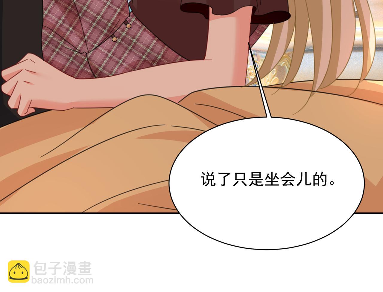 總裁在上 - 第321話 你是我的提神藥(2/3) - 3