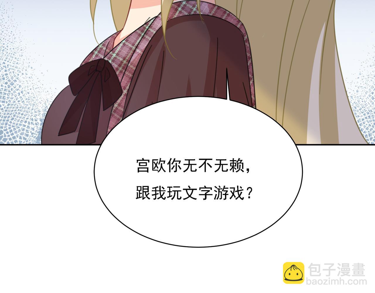 總裁在上 - 第321話 你是我的提神藥(2/3) - 2